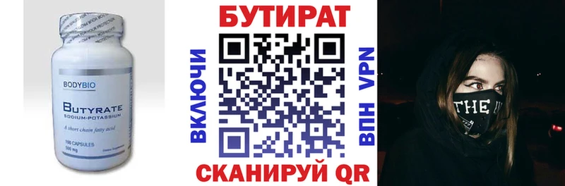 Бутират жидкий экстази Мензелинск