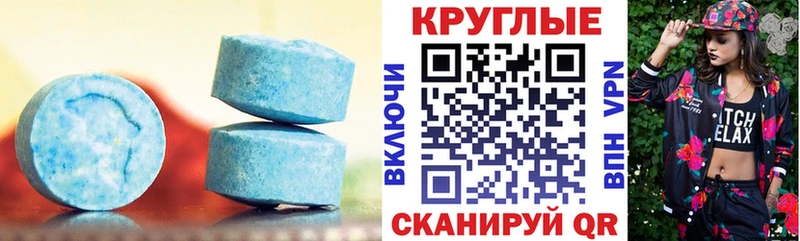 ЭКСТАЗИ 99%  Мензелинск 