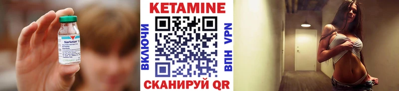 Кетамин VHQ  Мензелинск 